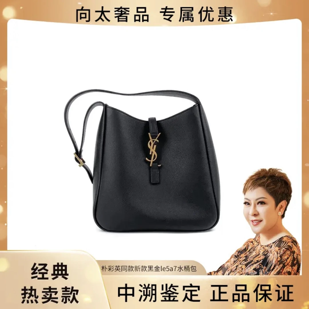 全新未使用 YSL/圣罗兰 朴彩英同款新款黑金le5a7水桶包