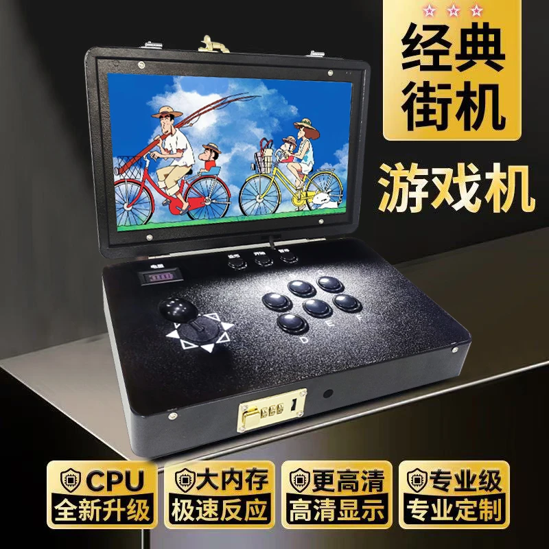 【正版授权充电款】便携14寸高清屏幕摇杆一体街机家用游戏机怀旧