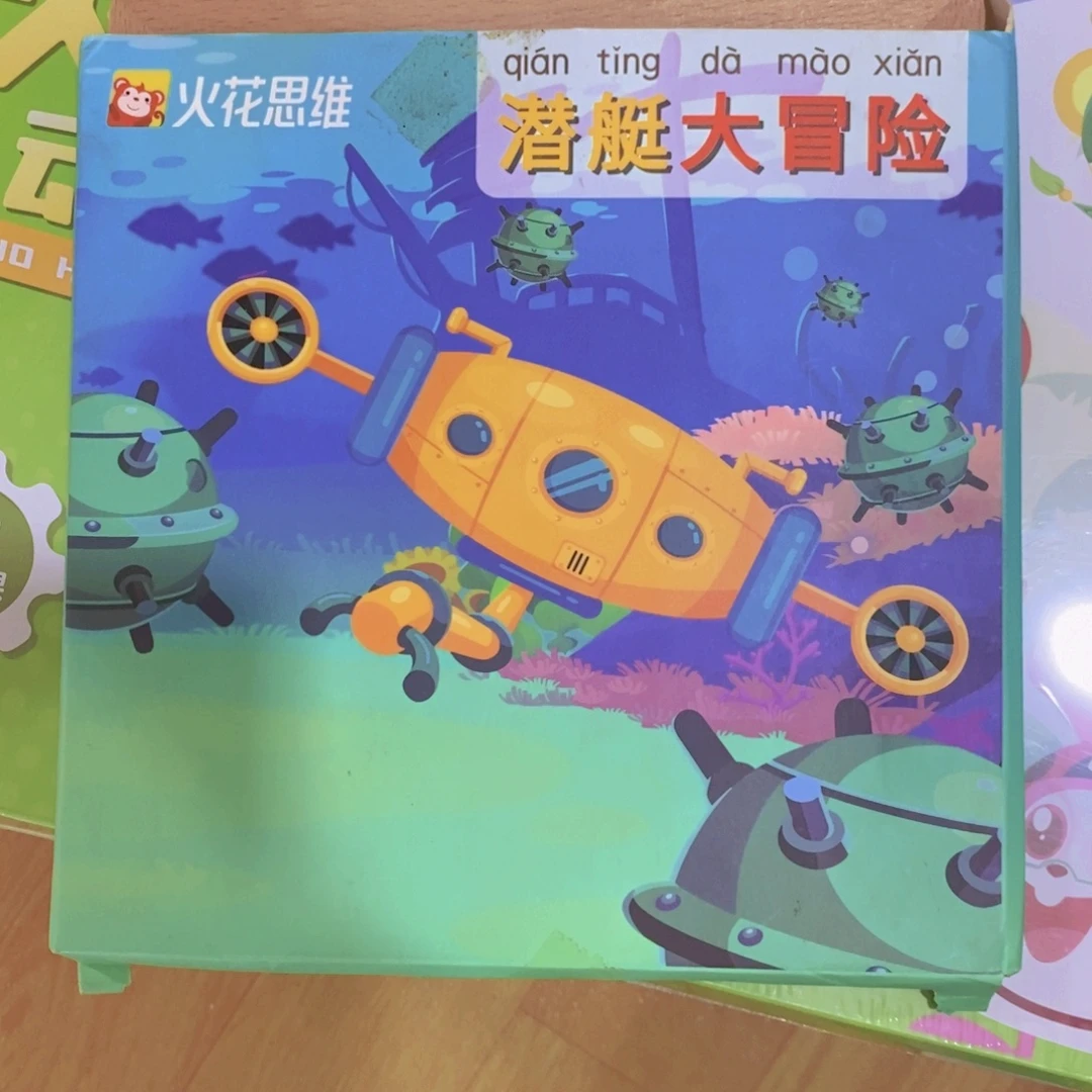 最***乖火花是为潜艇大冒险