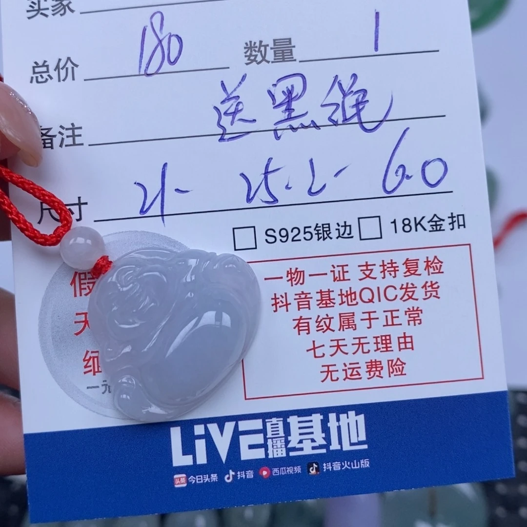 沫***夏翡翠未镶嵌颈饰天然翡翠