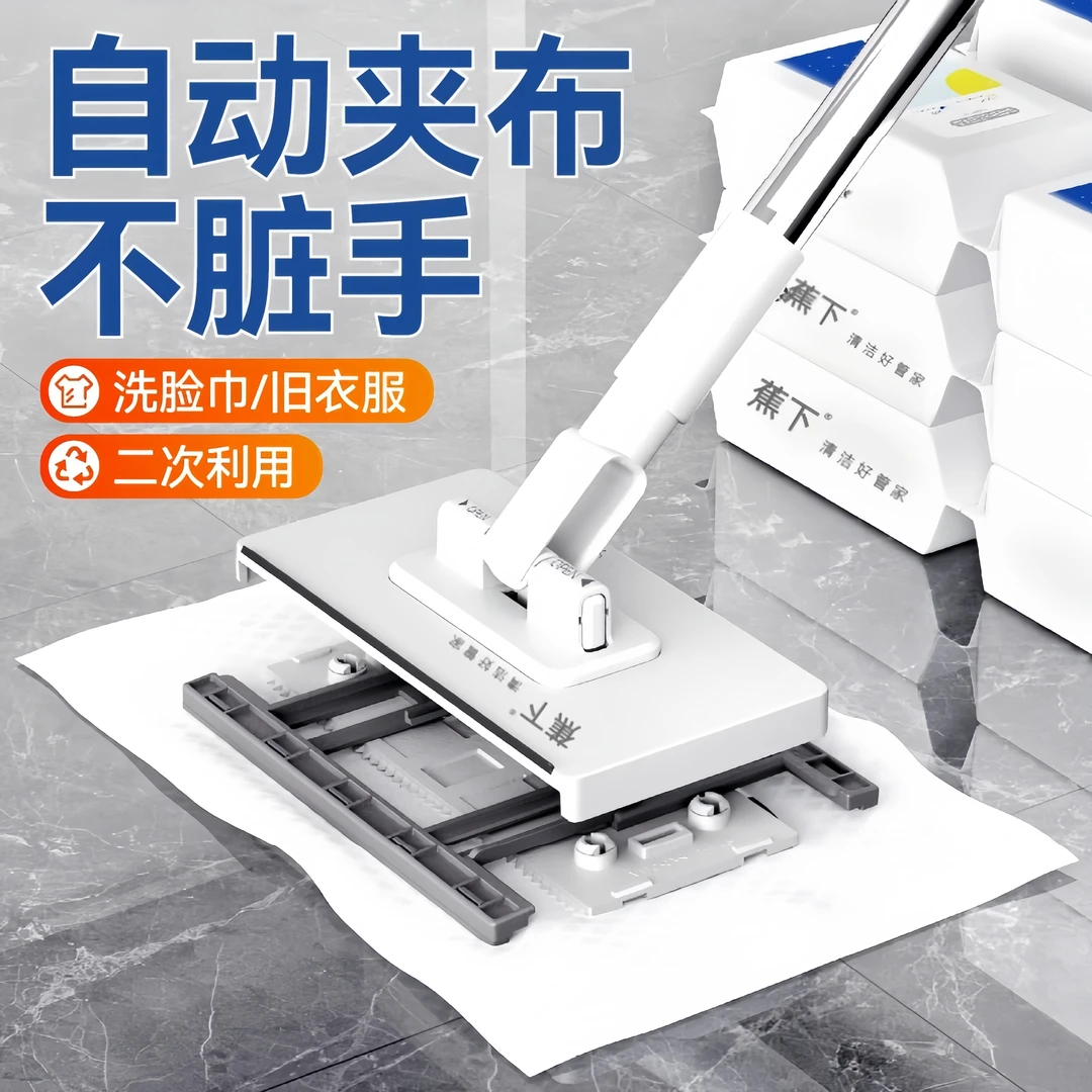 蕉下自动夹布洗脸巾拖把多功能2025新款懒人擦窗浴室天花板专用