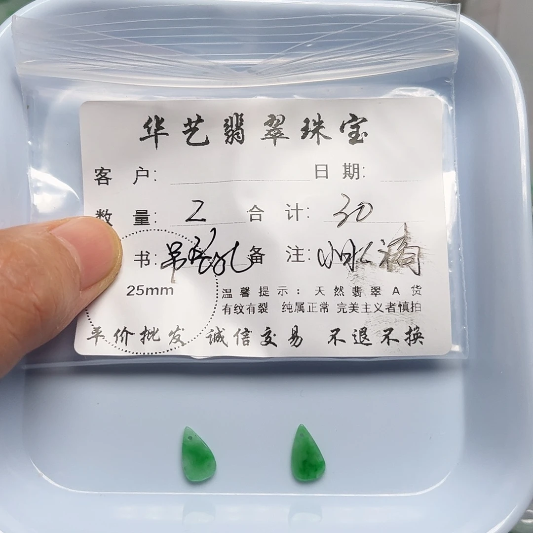 翡翠未镶嵌吊坠(不含链)