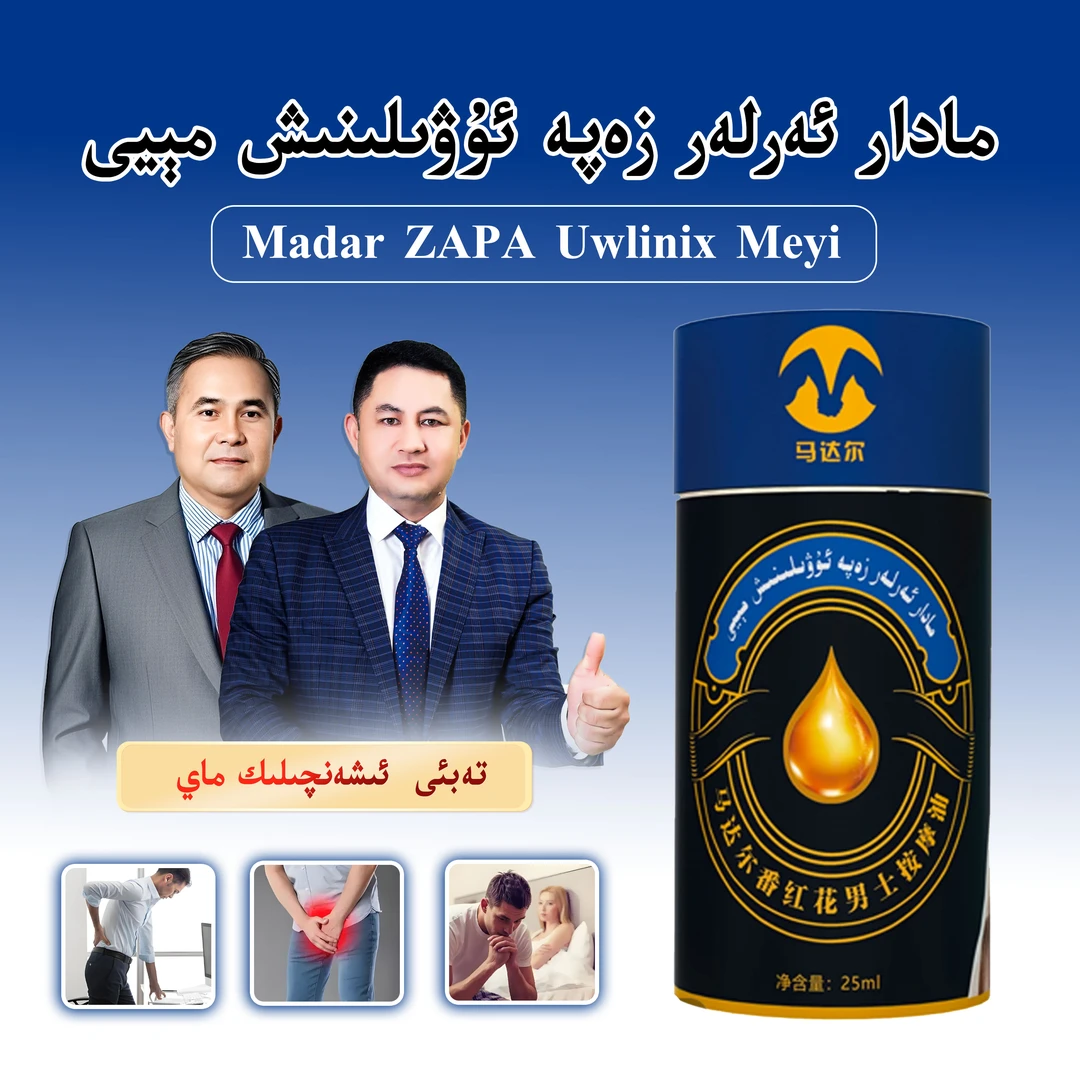 MADAR ARLAR ZAPA MEYI 马达尔精油