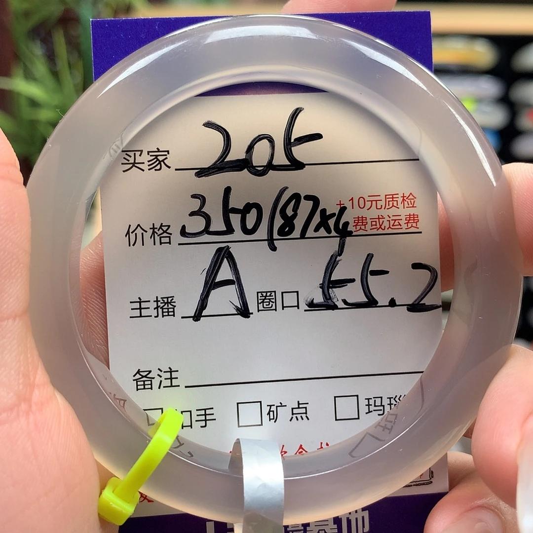 @***边手镯玛瑙/玉髓未镶嵌