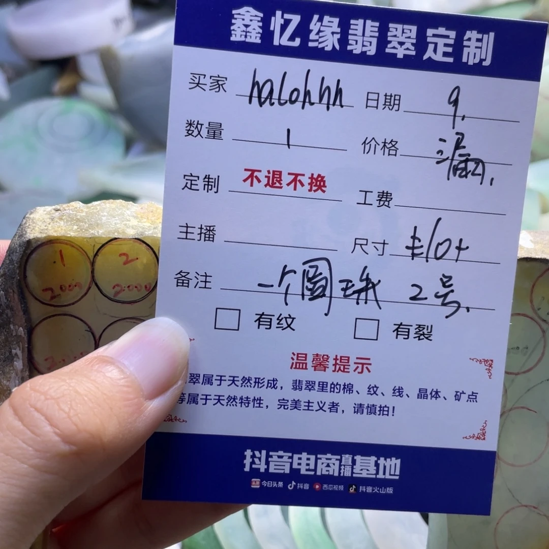 h***h定制翡翠未镶嵌翡翠