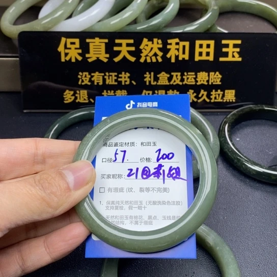 和田玉手镯未镶嵌@*姐