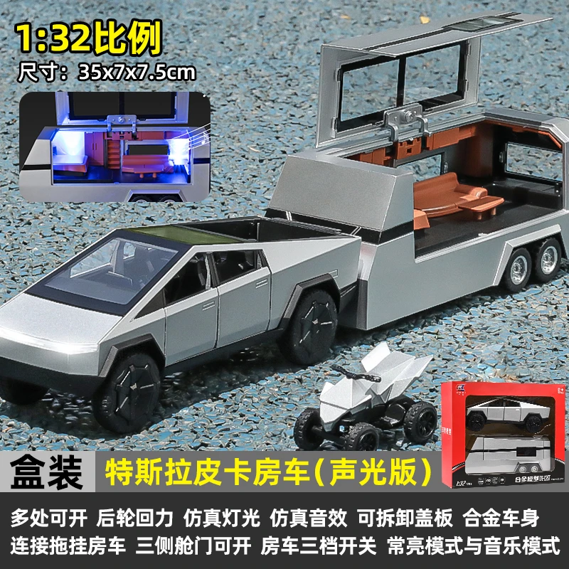 大号特斯拉皮卡车模房车玩具车合金可拆卸男孩玩具仿真小汽车模型