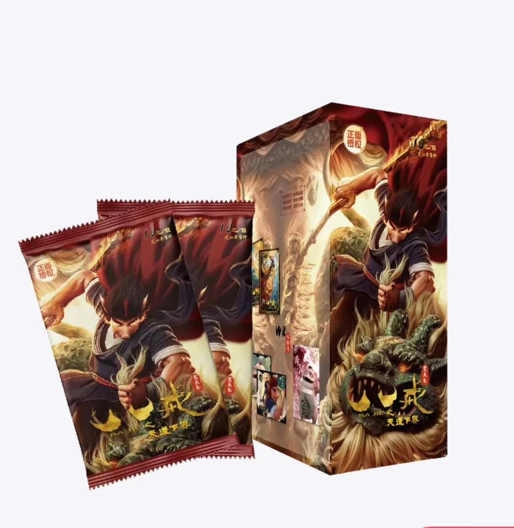 [541逮猪】八戒之天蓬下界 电影收藏卡焚天包(默认代拆）