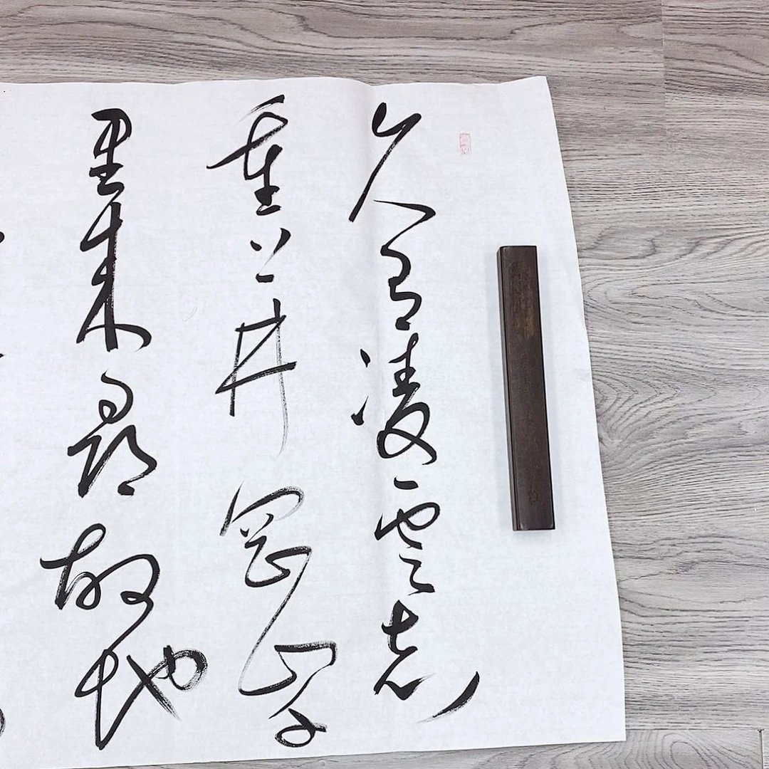 书法阿*孙老师书法作品