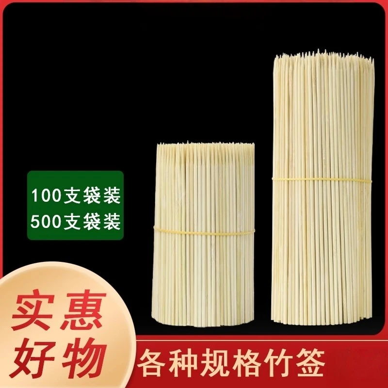烧烤一次性羊肉串钵钵鸡串商用竹签冰糖葫芦烤肠竹签子批发穿串