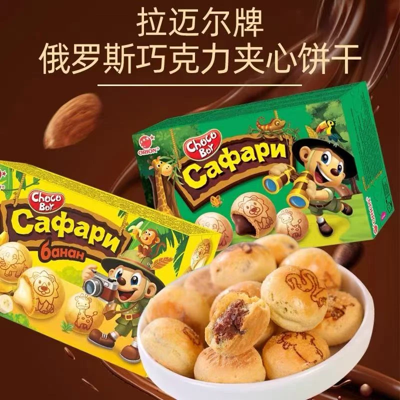 俄罗斯原装进口巧克力味注心饼干蘑菇力拉迈尔牌盒装饼干休闲零食