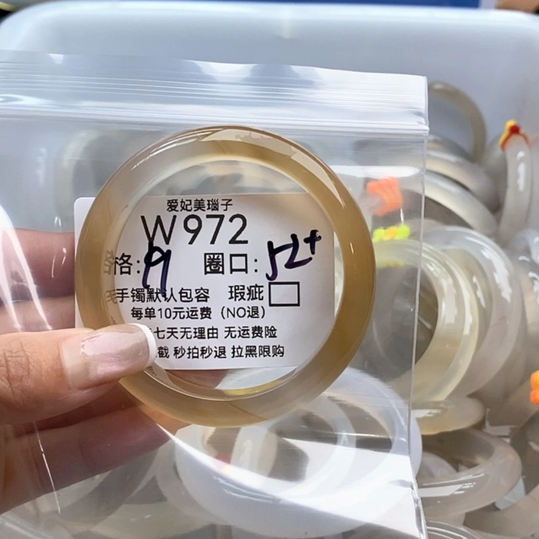波***妞手镯玛瑙/玉髓未镶嵌972