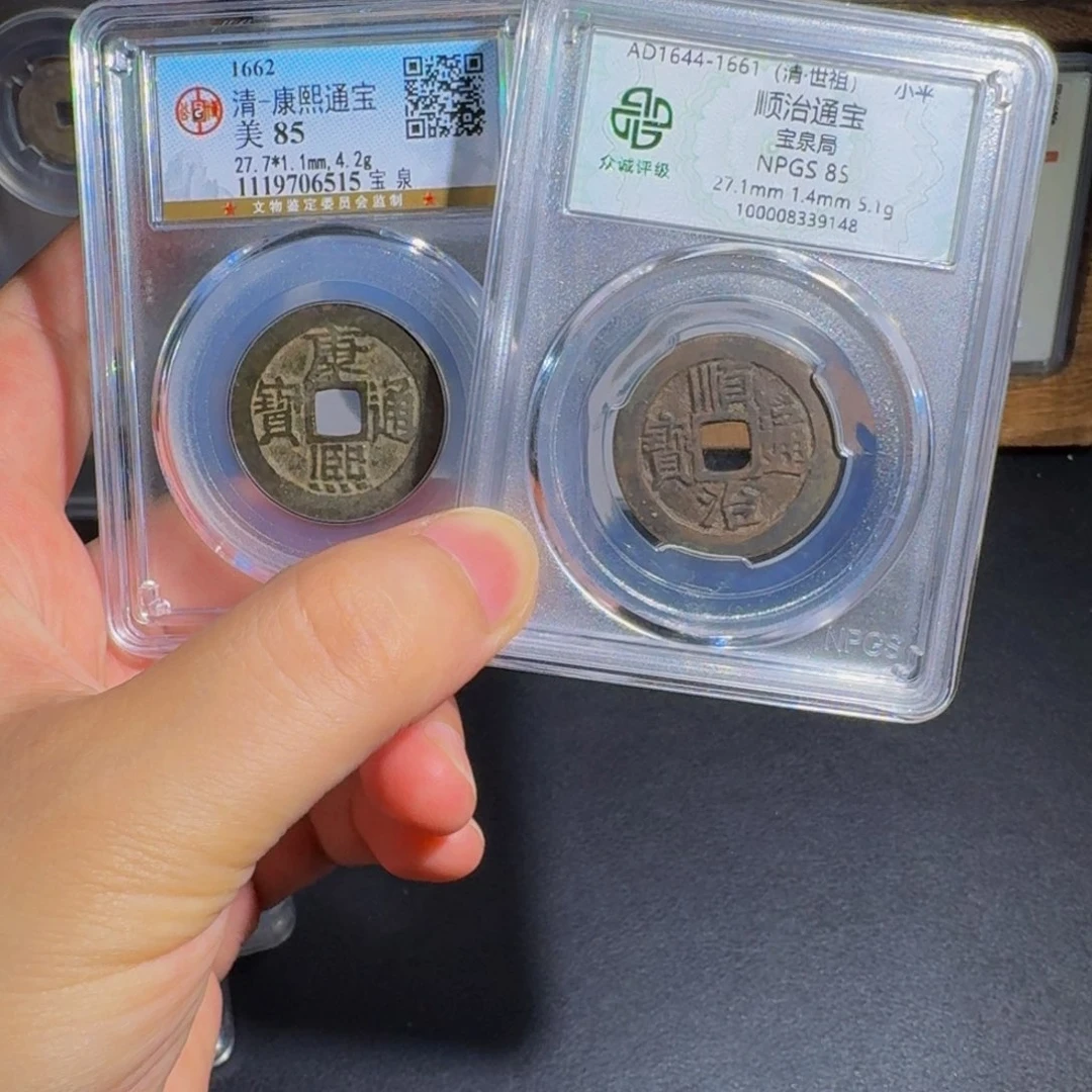 杨***啼铜康熙 顺治千秋99999999