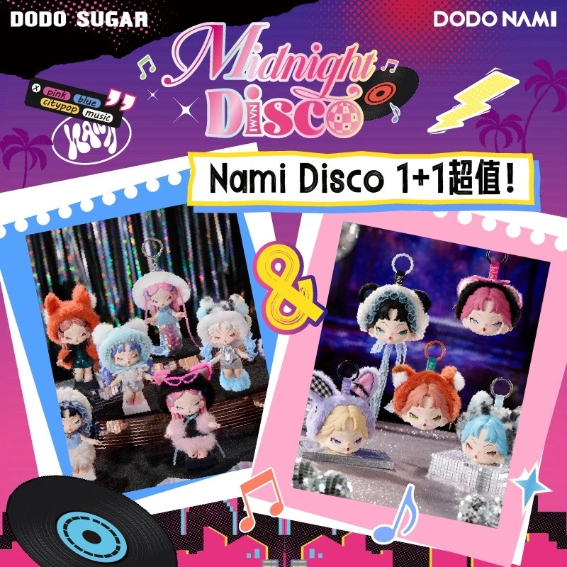【DODOSUGAR】NAMI Disco1+1超值系列周边盲盒