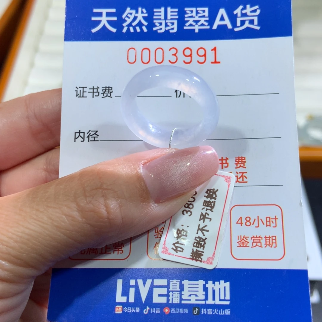 未镶嵌戒指翡翠翡翠