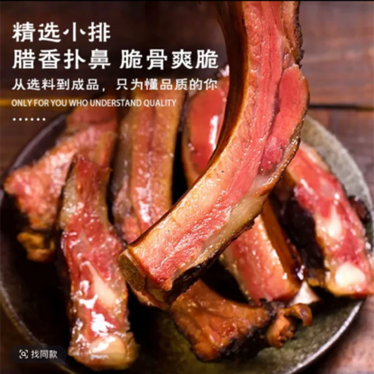【腊排骨套餐】湖北恩施烟熏腊排骨鸭子香肠萝卜干套餐