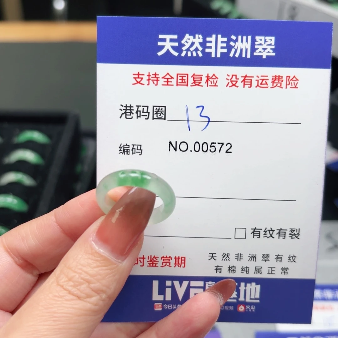 g***6石英质玉未镶嵌戒指