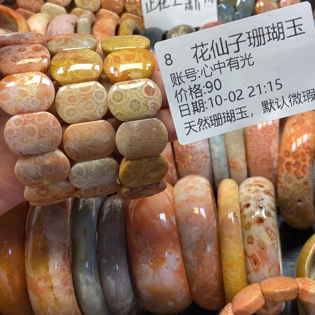 心***光硅化珊瑚（珊瑚玉）未镶嵌珠宝半成品8