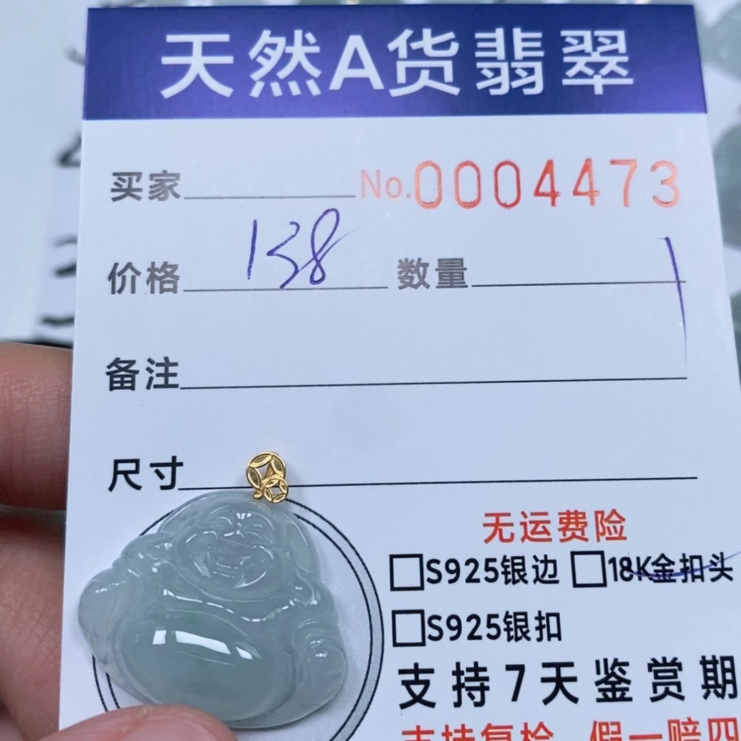 颈饰未镶嵌翡翠天然缅甸翡翠