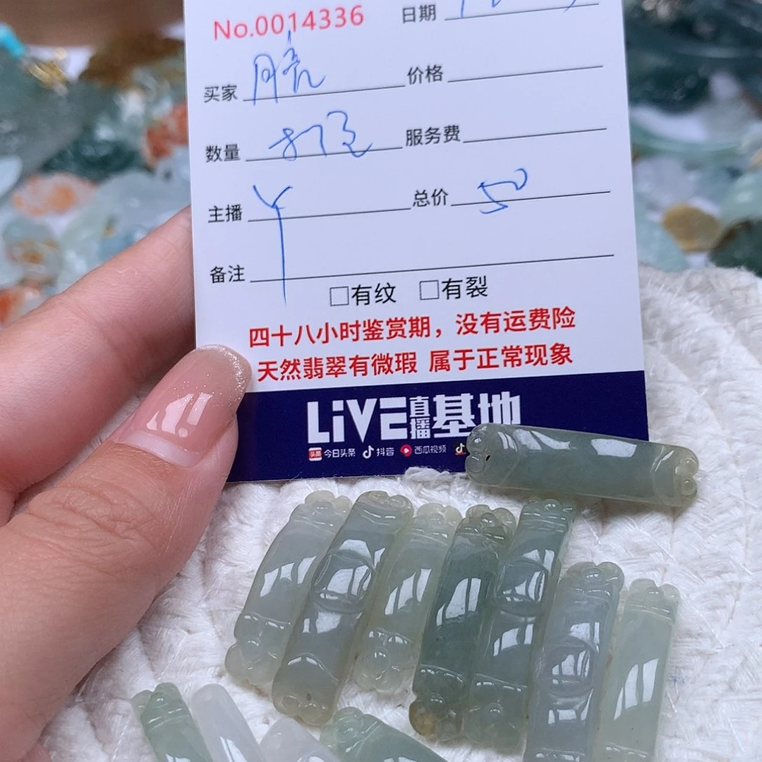月***上翡翠未镶嵌颈饰11