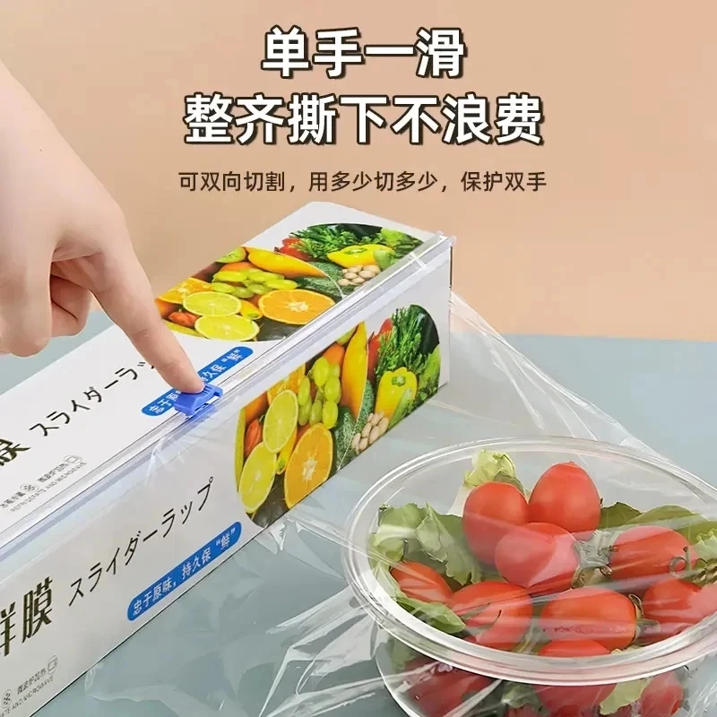 【抢！8·9元】一次性防尘PE透明家用厨房烧烤保鲜膜大卷滑刀保鲜膜