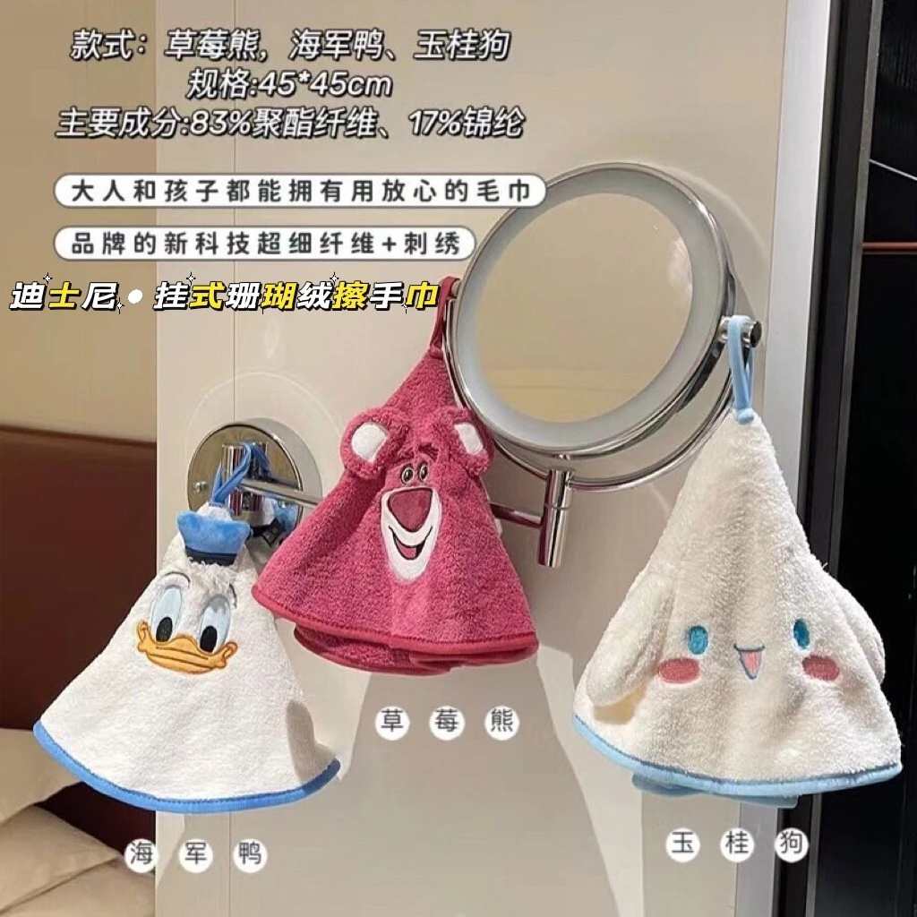 珊瑚绒草莓熊玉桂狗擦手巾口水巾隔汗巾柔软刺绣洗碗布速干吸水巾