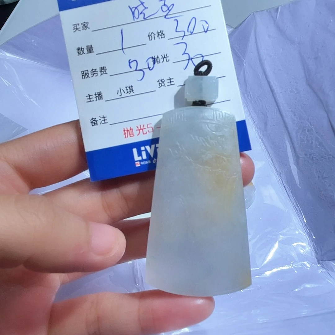 定制翡翠未镶嵌晓*金翡翠