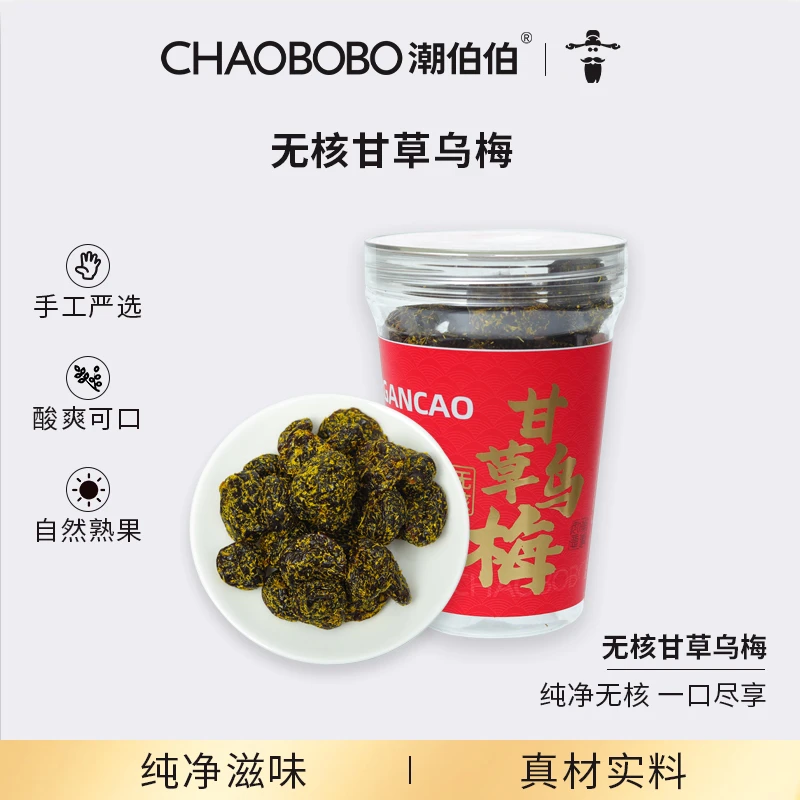 ChaoBoBo/潮伯伯无核甘草乌梅250g休闲办公室必备零食