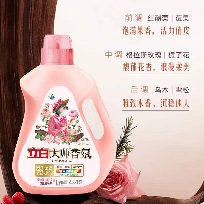 立白大师香氛天然洗衣液（乌木玫瑰） 2.88kg