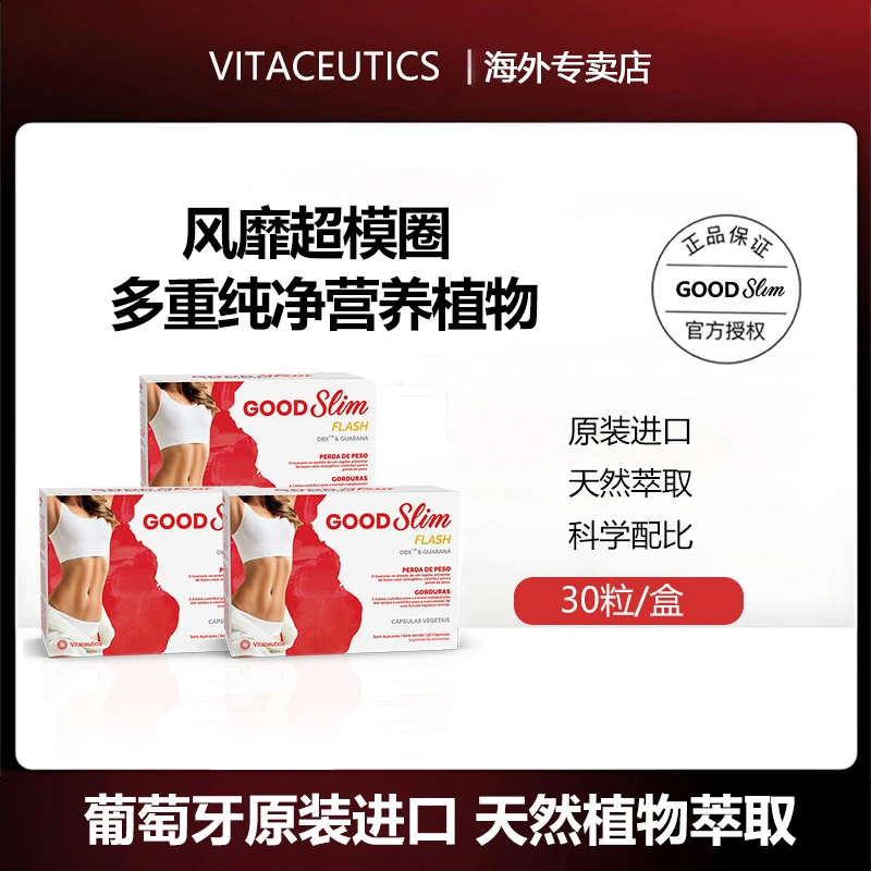 【小97专属】Vitaceutics 超模零零后 天然有机植物萃取 -30粒/盒