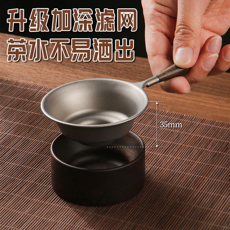 高端纯钛茶漏茶滤家用滤茶器茶隔茶叶过滤器滤网功夫茶具茶道配件