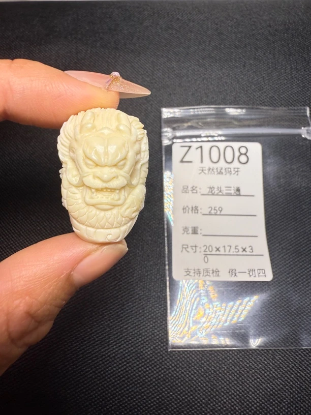 Z1008天然猛犸牙龙头雕刻三通配饰