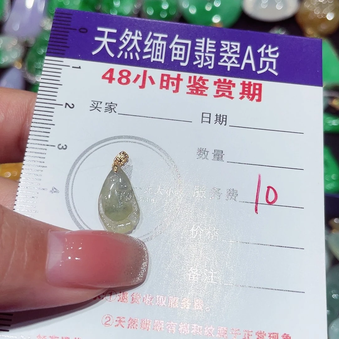 翡翠18K金镶嵌颈饰伟**架鱼