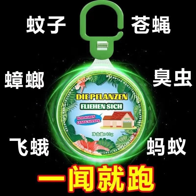 德国强效驱蚊挂件室内驱虫神器苍蝇蟑螂香薰防虫凝胶驱赶害虫安全