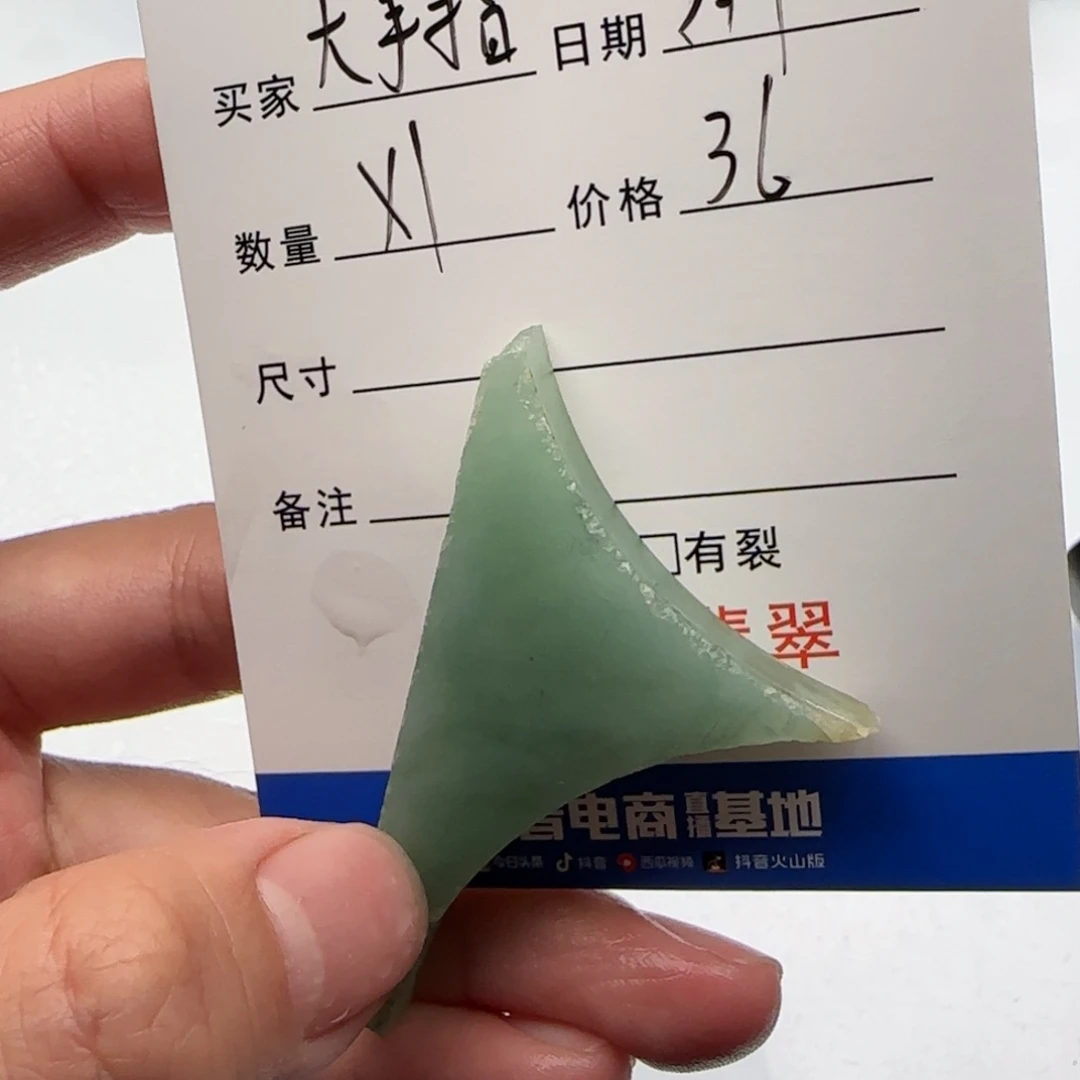 翡翠挂件未镶嵌大*指