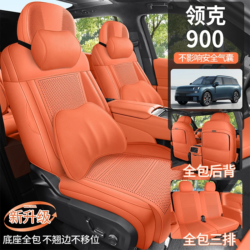 适用领克900专用座套25/26款EMP汽车坐垫翻毛皮马鞍垫四季座椅套