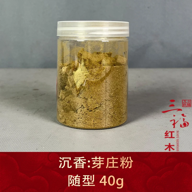 102420 芽庄粉 沉香