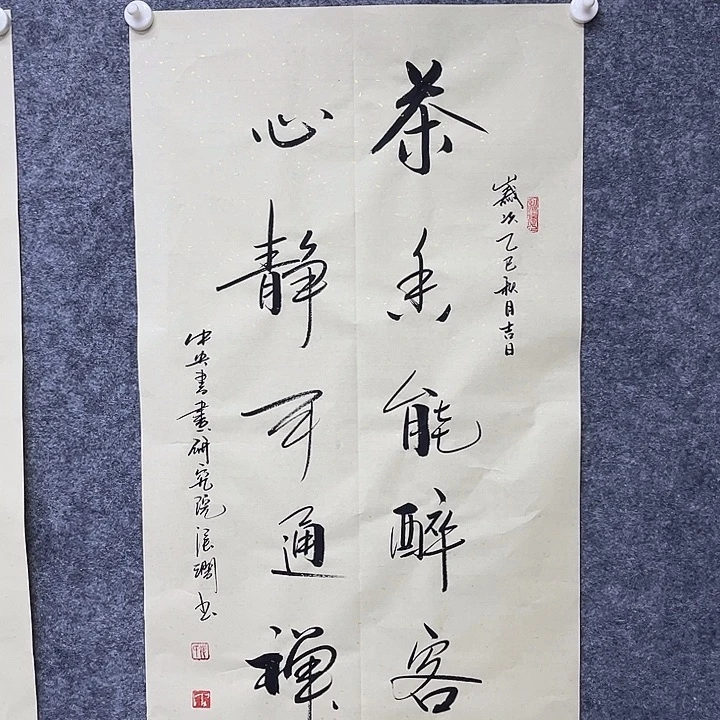 书法书画家作品欣赏