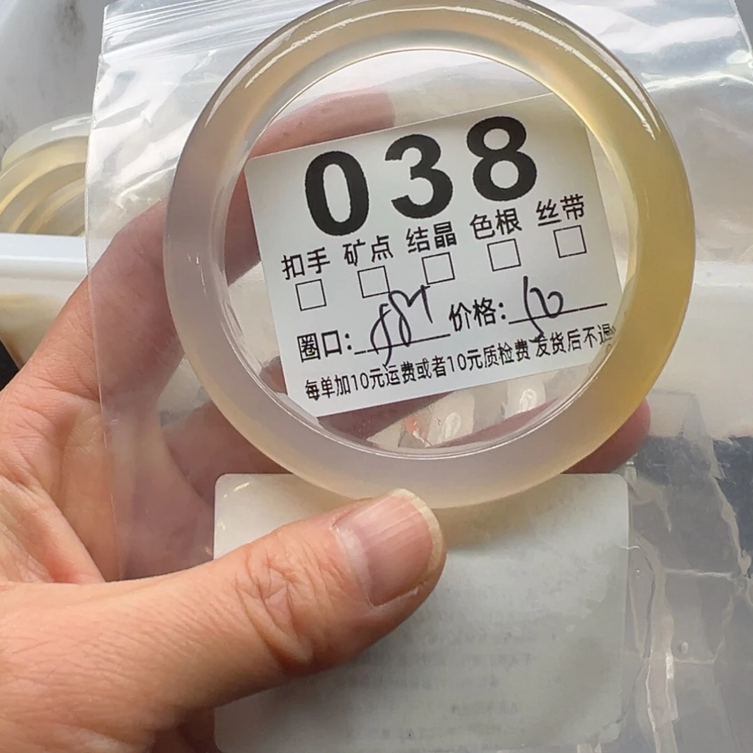 玛瑙/玉髓未镶嵌手镯038