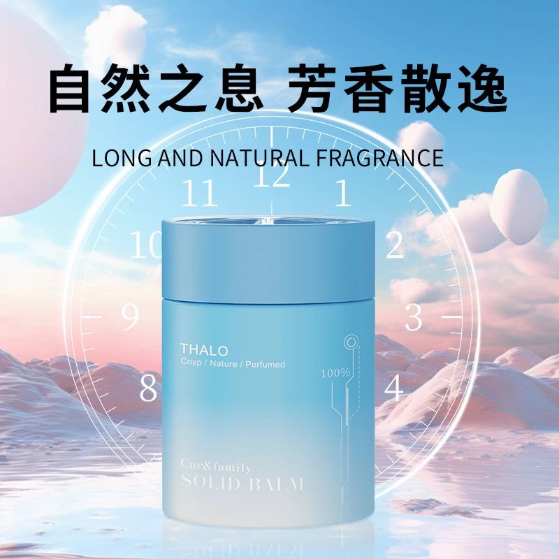 车载香薰高级感固体香膏流沙汽车香薰固体家用空气除异味香氛香水
