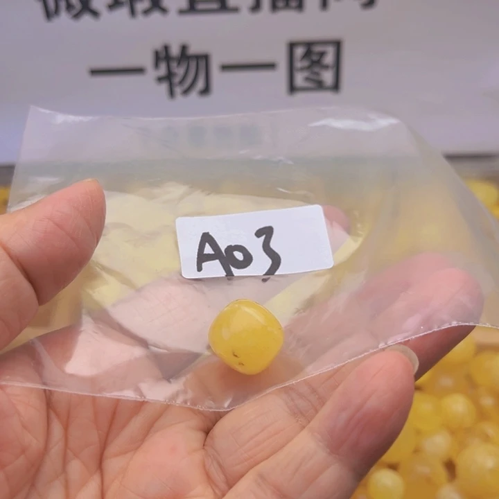 未镶嵌琥珀裸石蜜蜡15.2