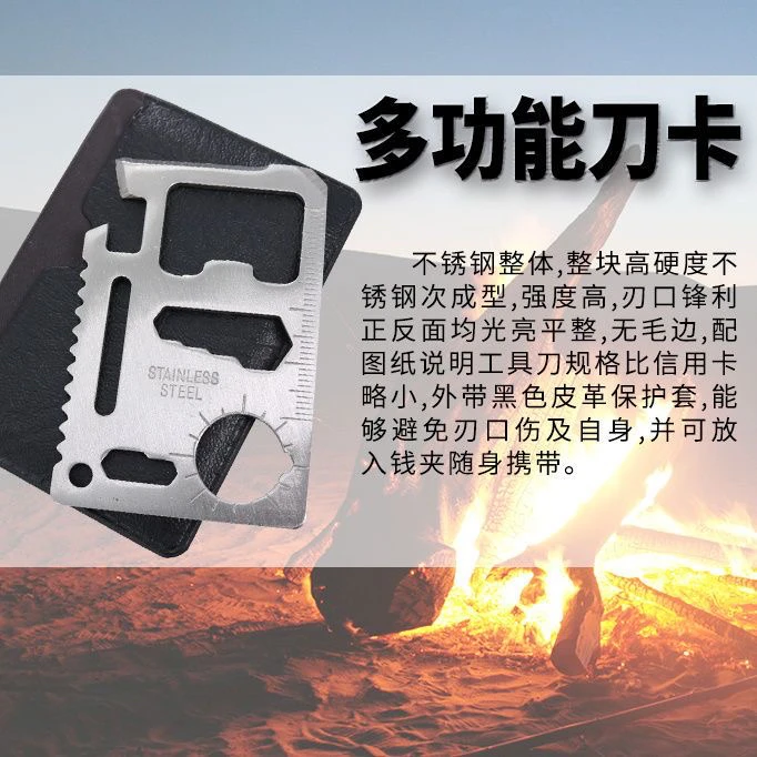 户外便携卡刀野外生存装备救生卡 精品多用途多功能军刀卡工具卡
