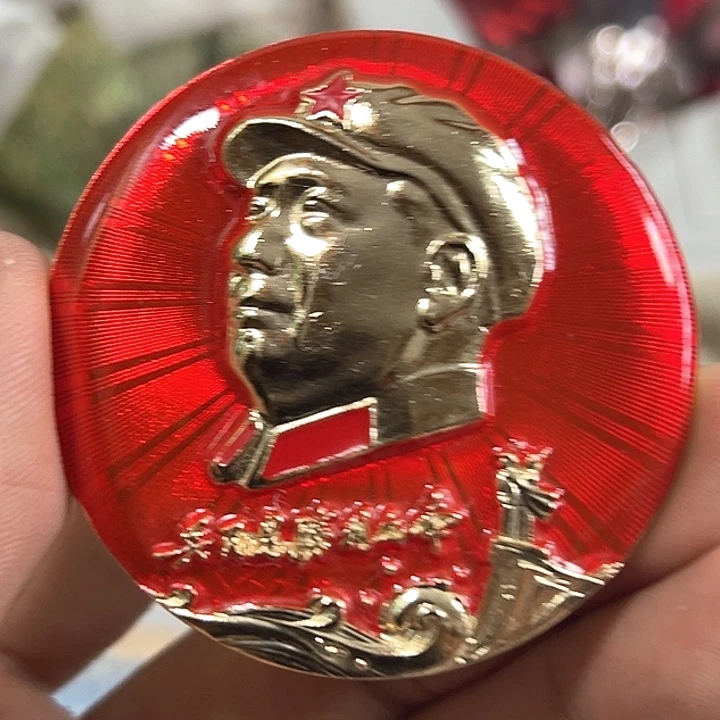 强***子其他普通金属纪念章