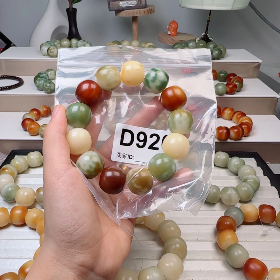 菩提根/象牙果手串菩提2.06中瑕