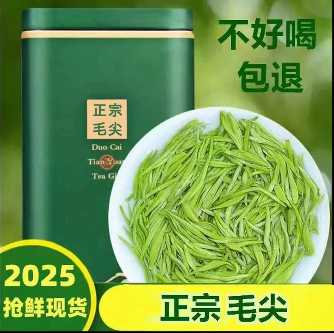 原产地正宗毛尖茶2025新茶绿茶茶叶