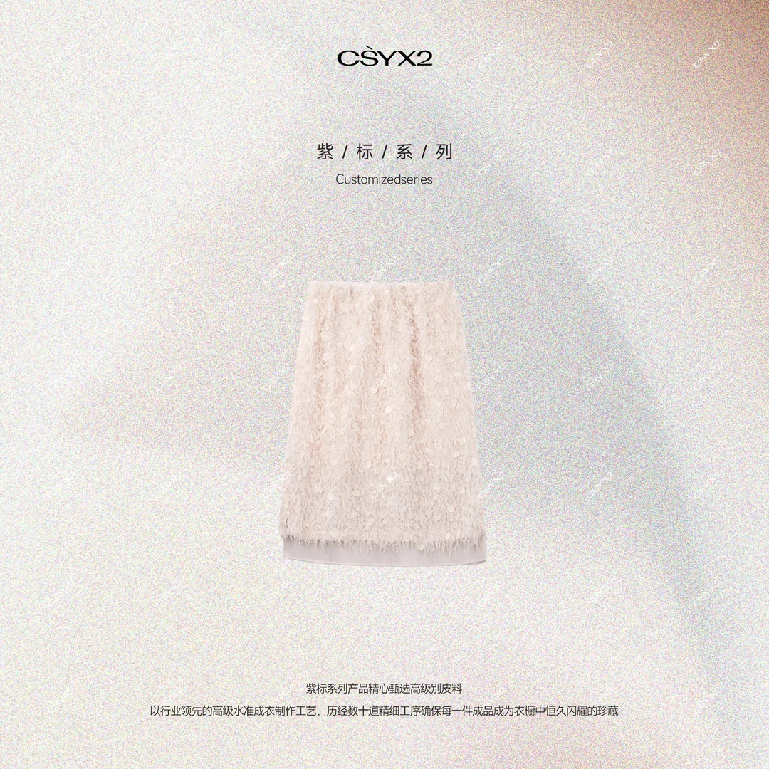 CsyX2-2025S/S 早秋新款“高定系列”流苏珠片半身裙CG5CS005