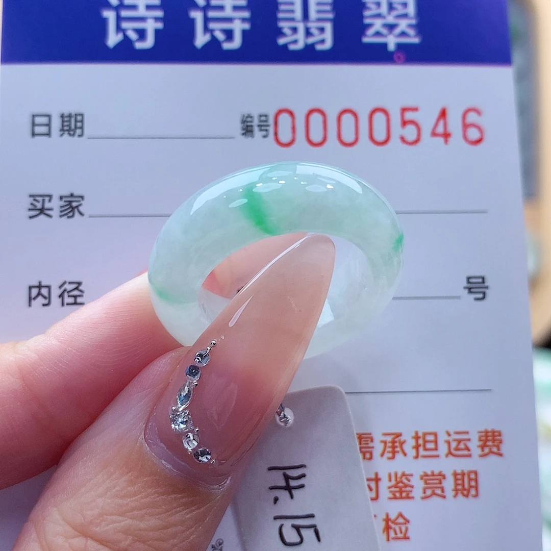 翡翠未镶嵌戒指缅甸A货
