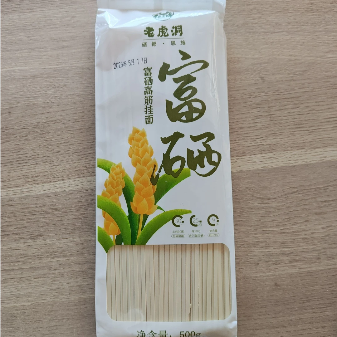 老虎洞富硒高筋面条3包