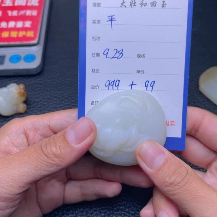 未镶嵌和田玉挂件平**淡