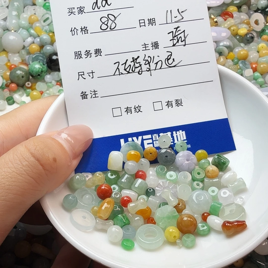 d***d翡翠散珠翡翠珠子
